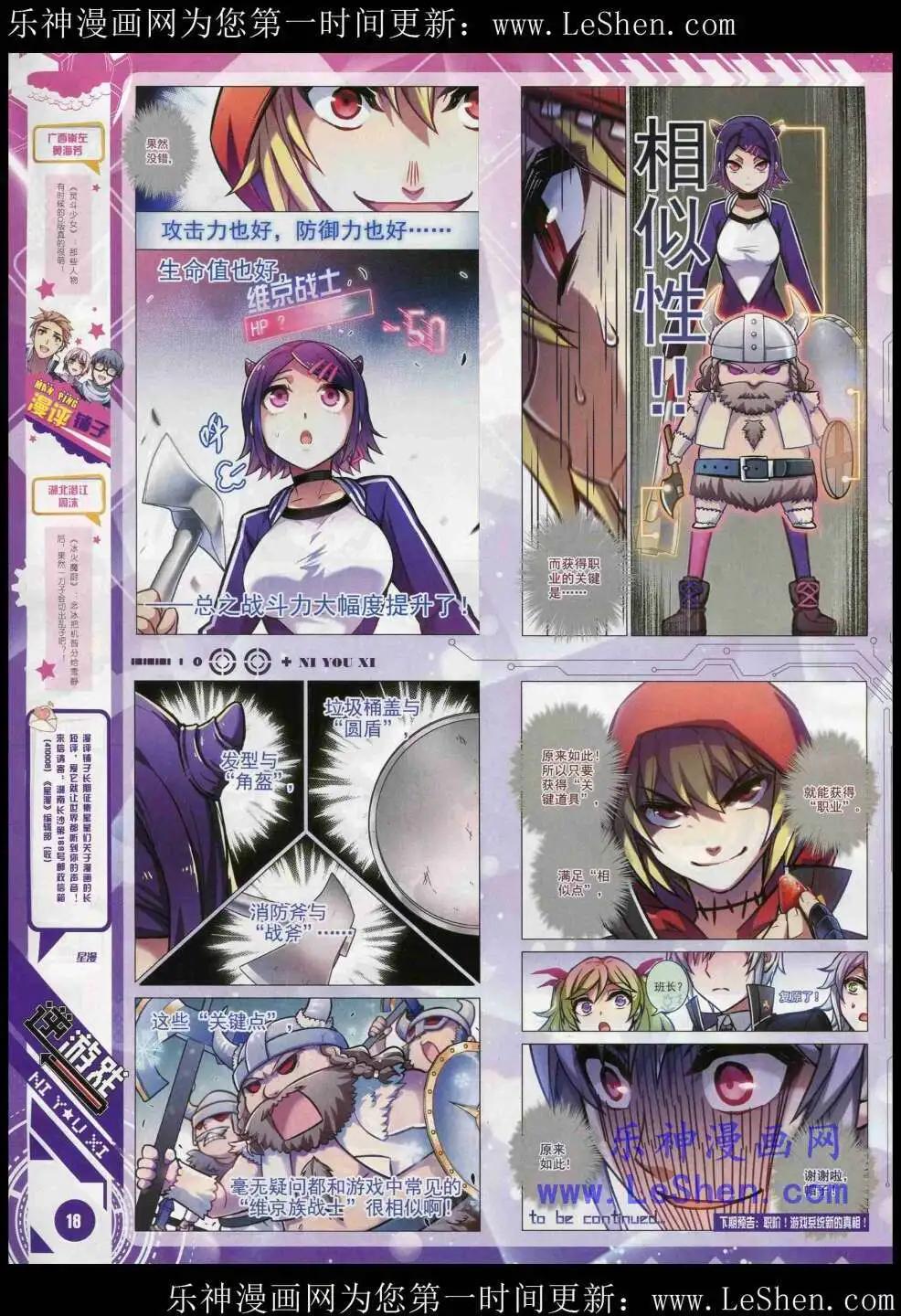 《星漫》15年3月A版 第20页