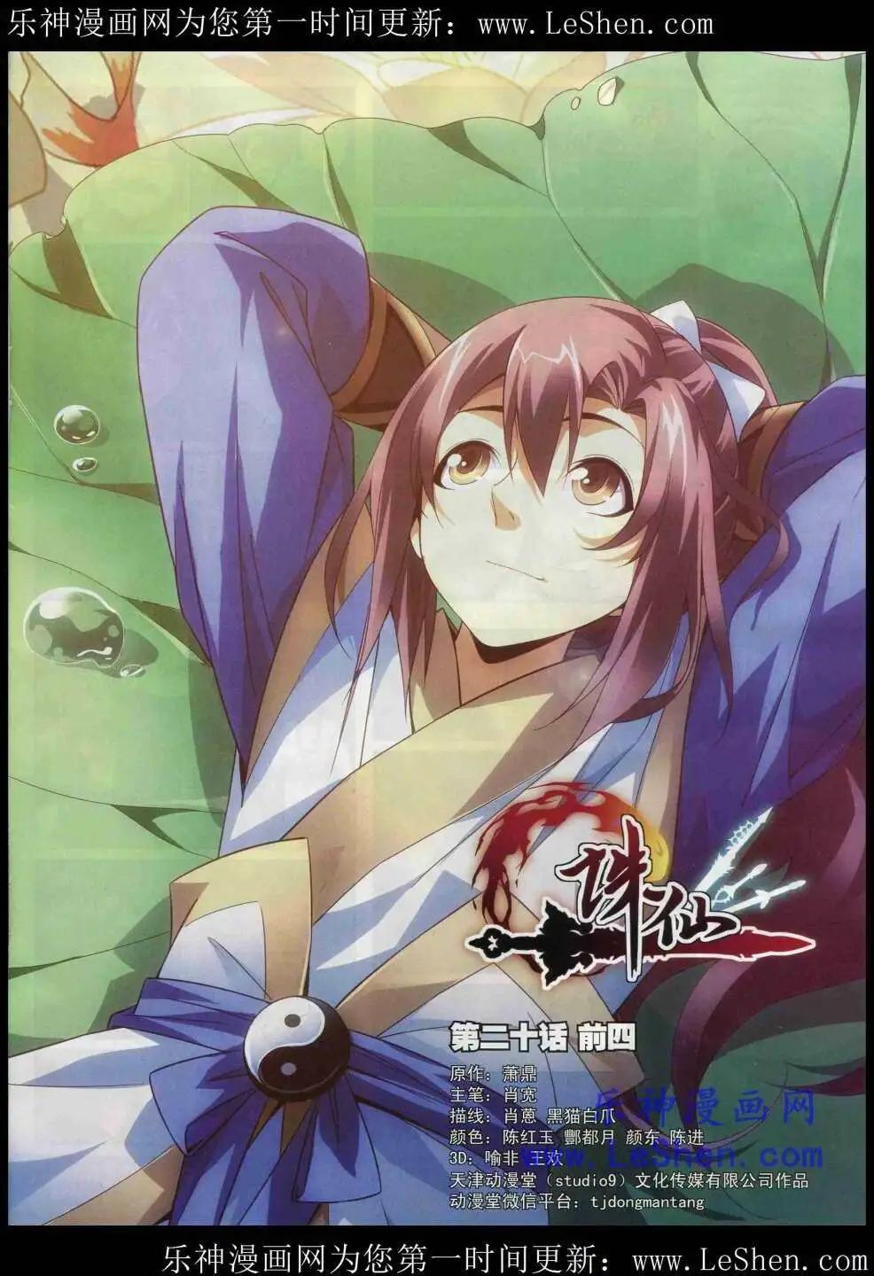 《星漫》15年3月A版 第21页
