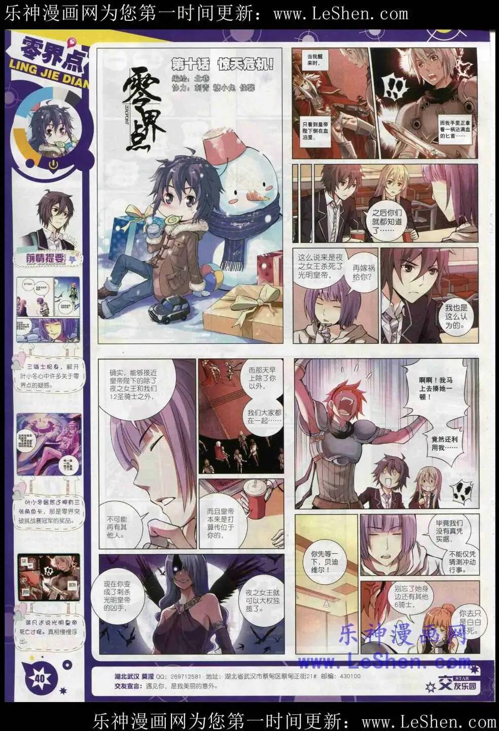 《星漫》15年3月A版 第42页