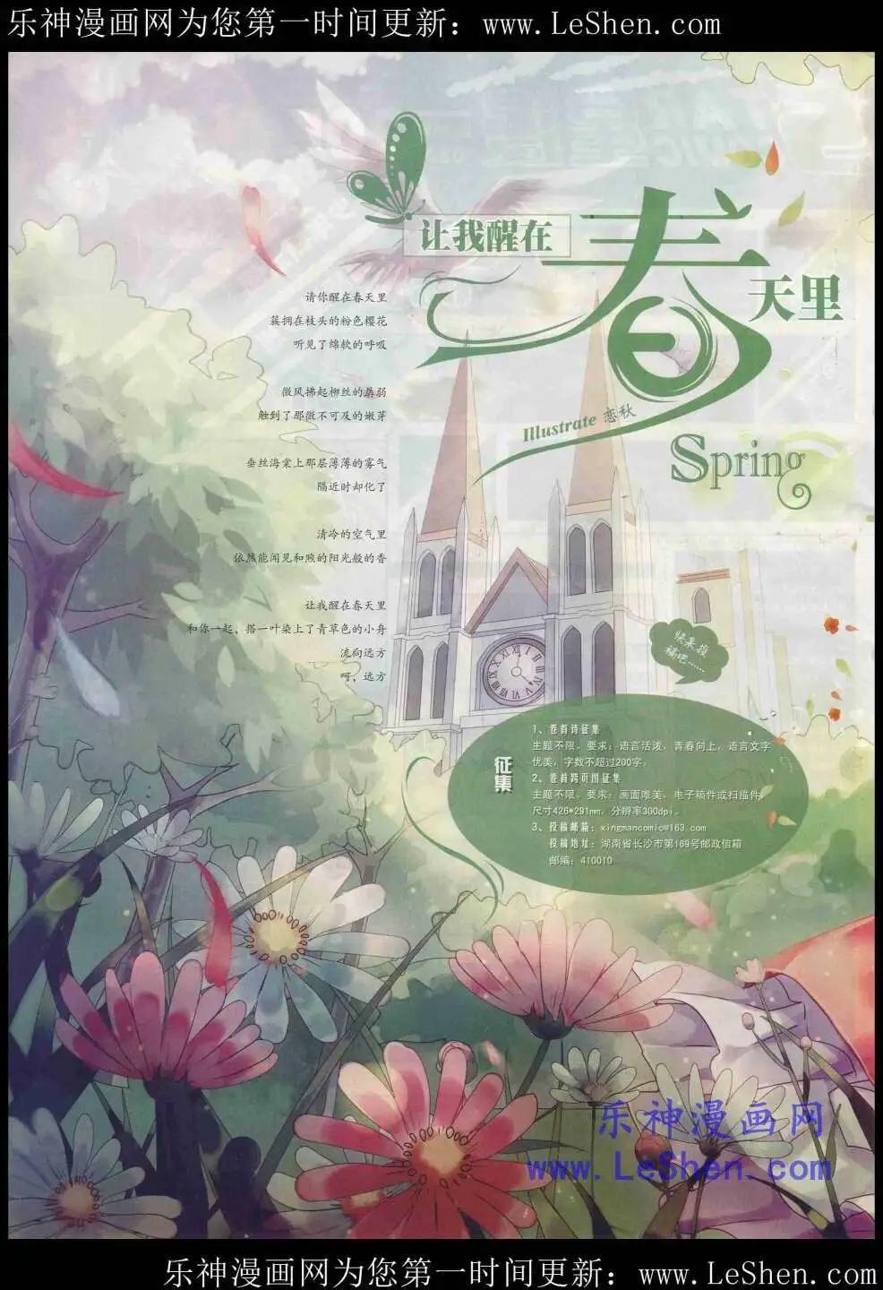 《星漫》15年3月A版 第4页