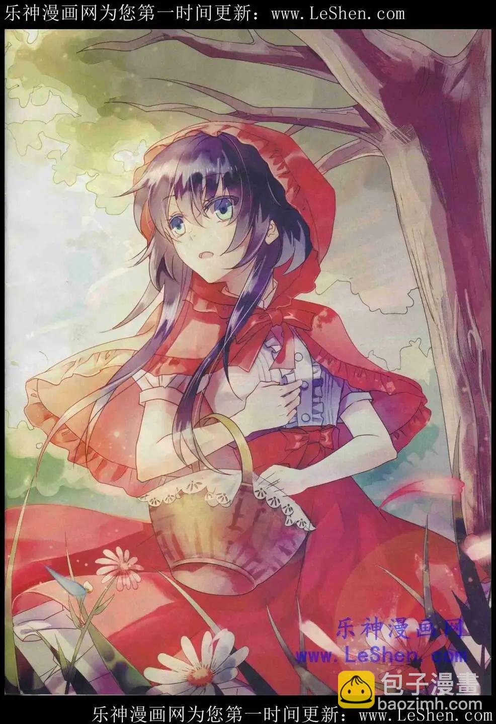 《星漫》15年3月A版 第5页