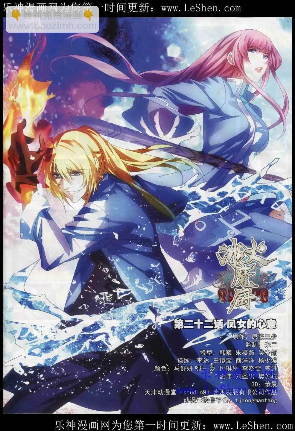 《星漫》15年3月A版 第7页