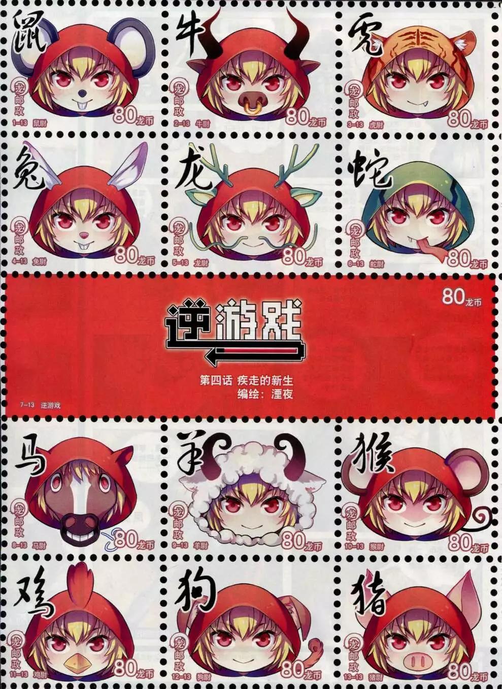 《星漫》第15年2月B版 第14页
