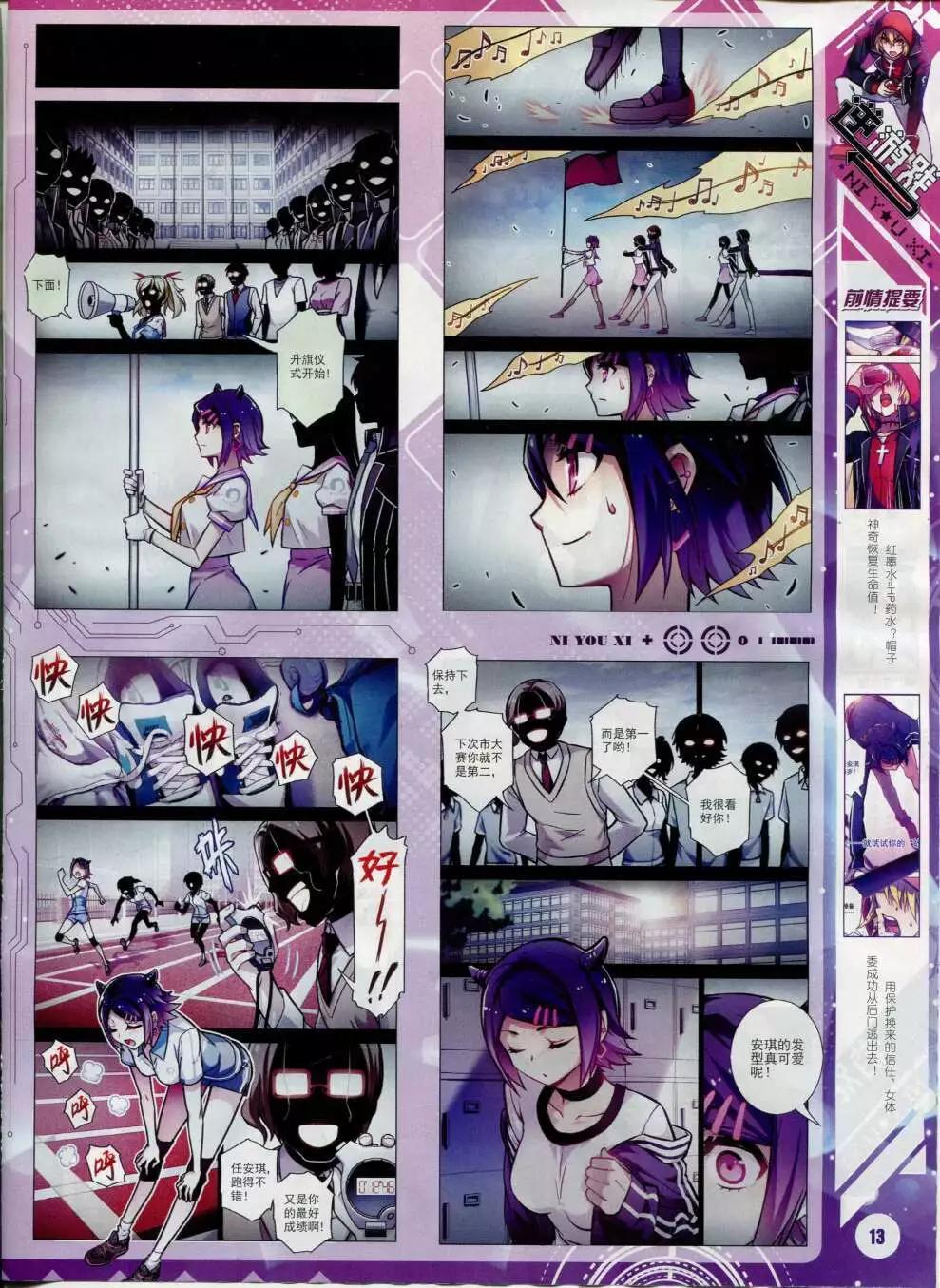 《星漫》第15年2月B版 第15页