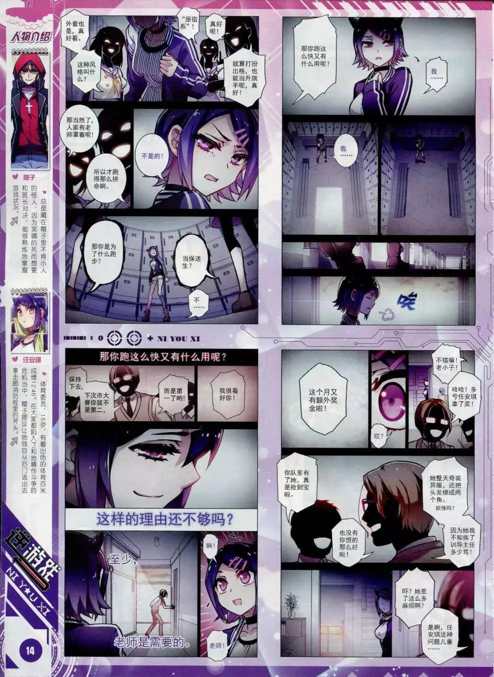 《星漫》第15年2月B版 第16页