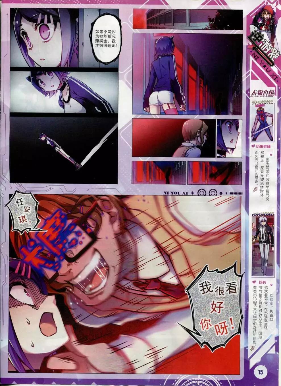 《星漫》第15年2月B版 第17页