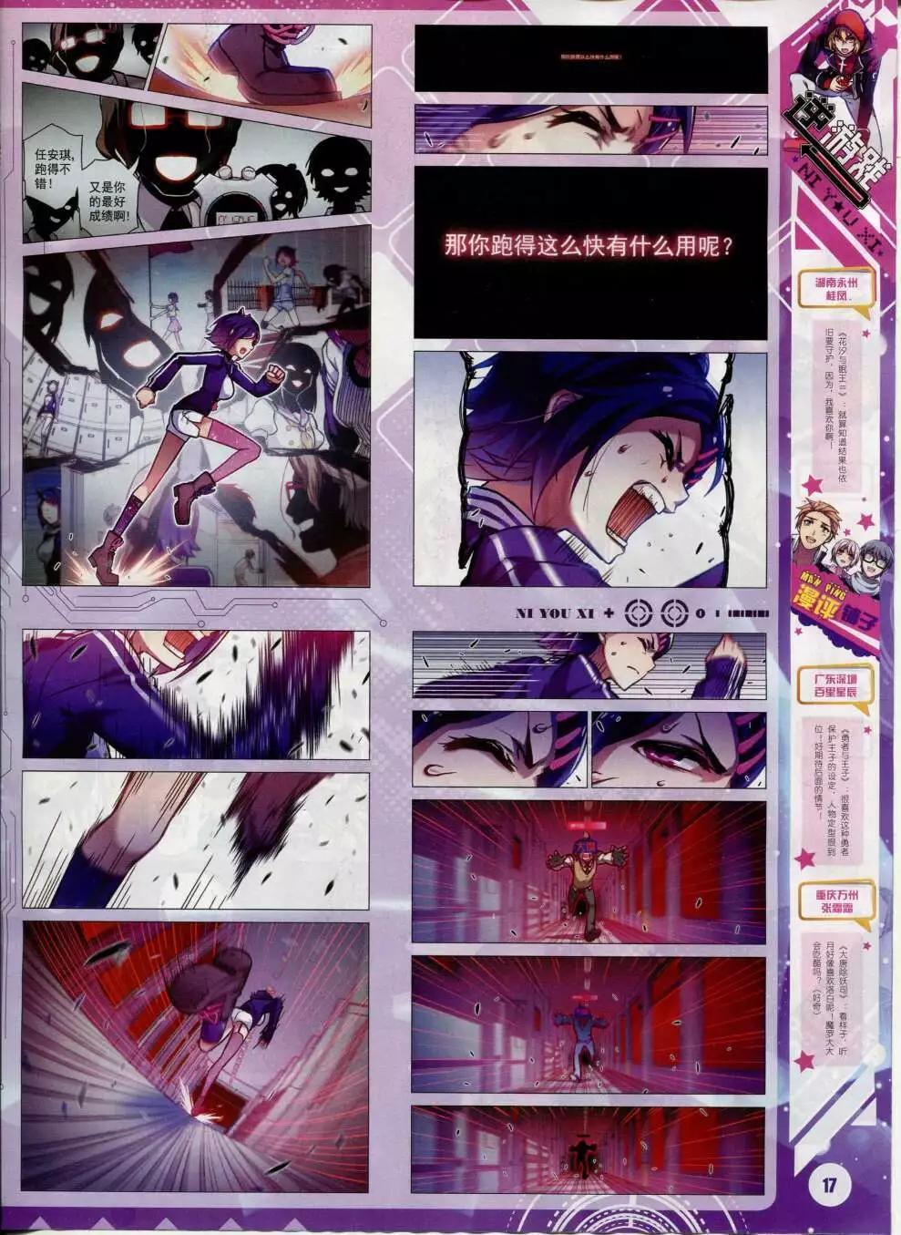 《星漫》第15年2月B版 第19页