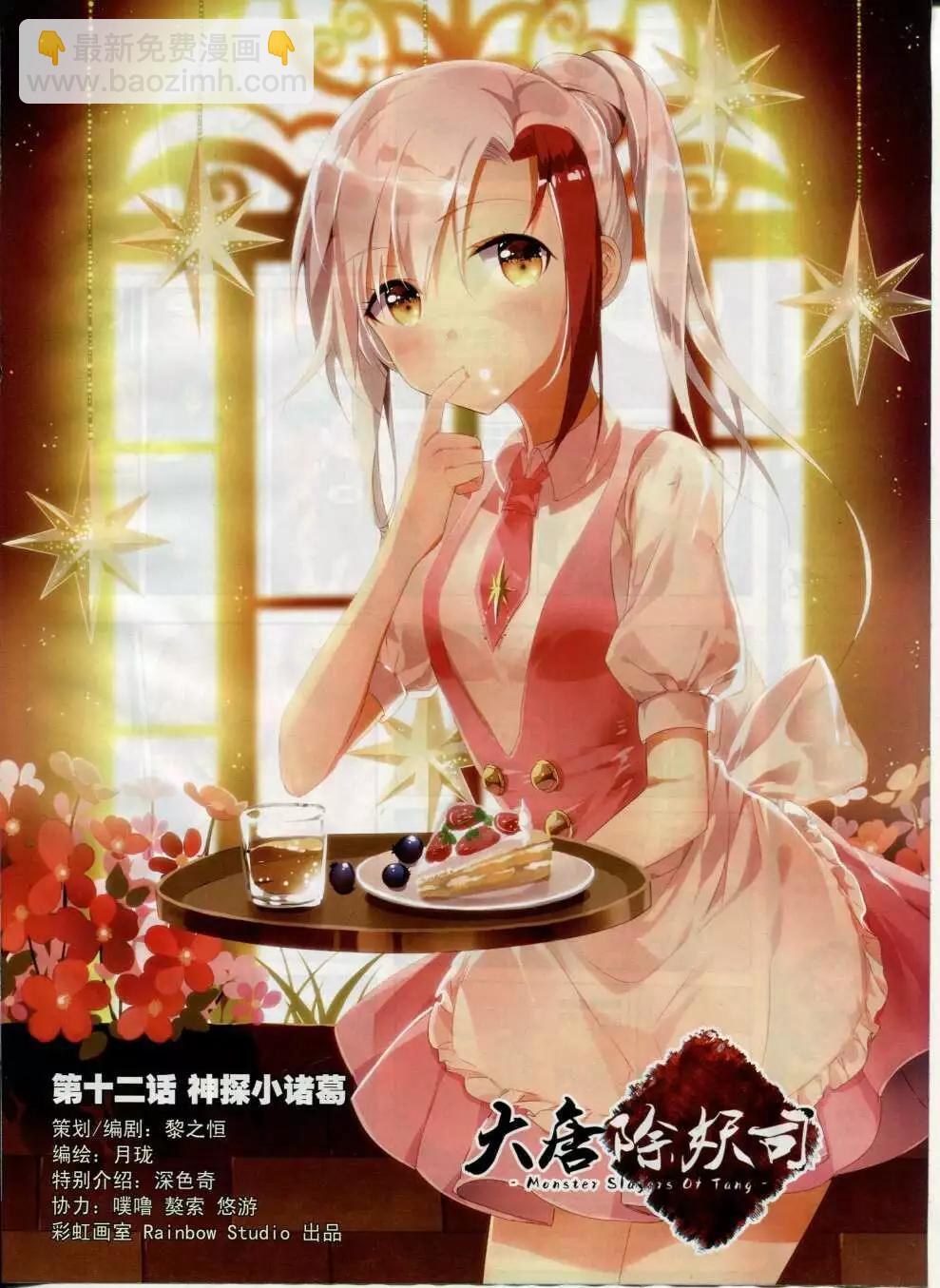 《星漫》第15年2月B版 第37页