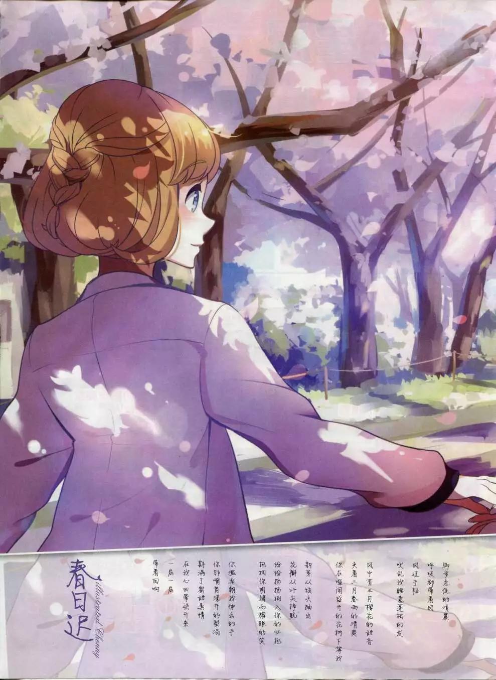 《星漫》第15年2月B版 第4页