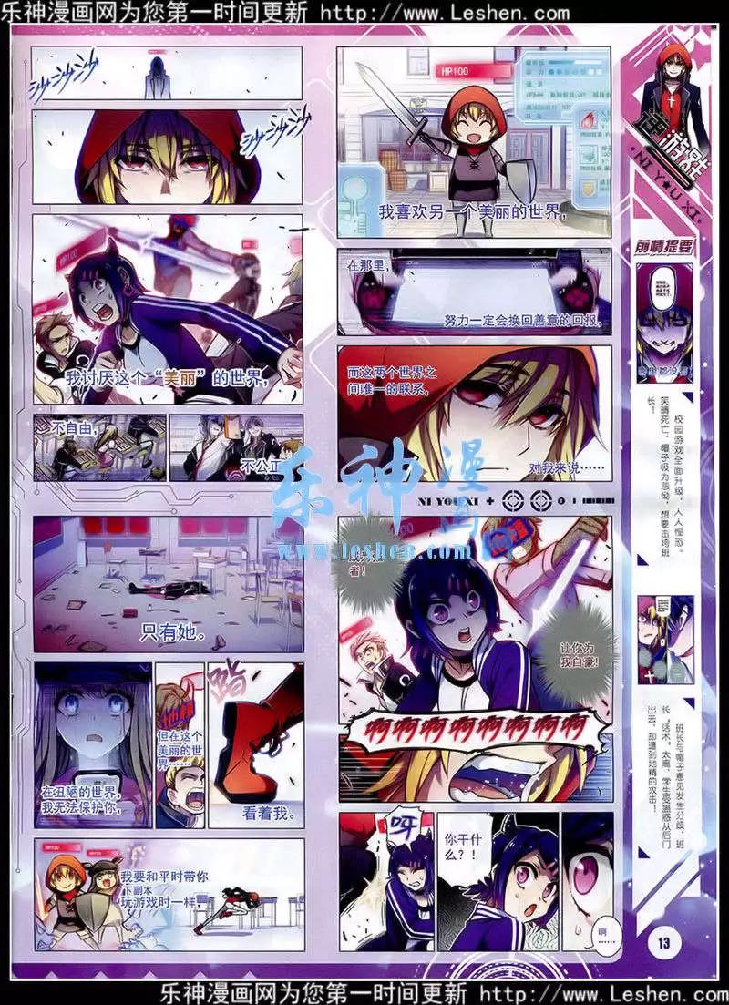 《星漫》第15年2月A版 第15页