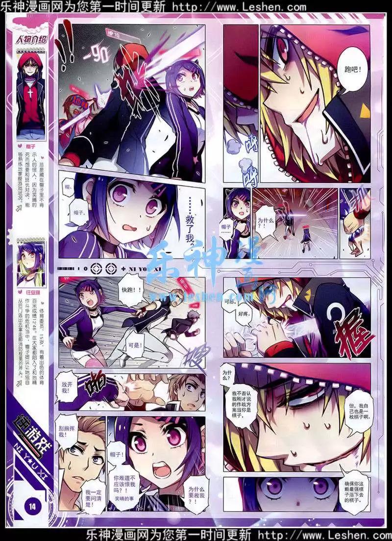 《星漫》第15年2月A版 第16页