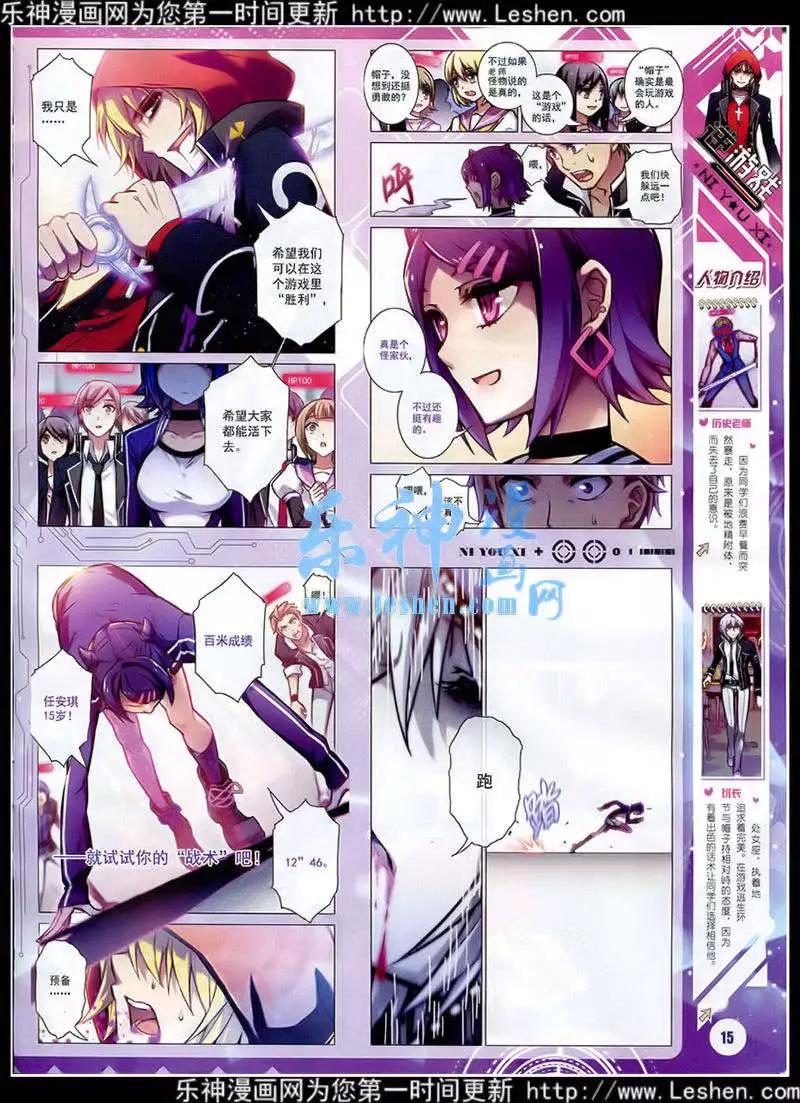 《星漫》第15年2月A版 第17页