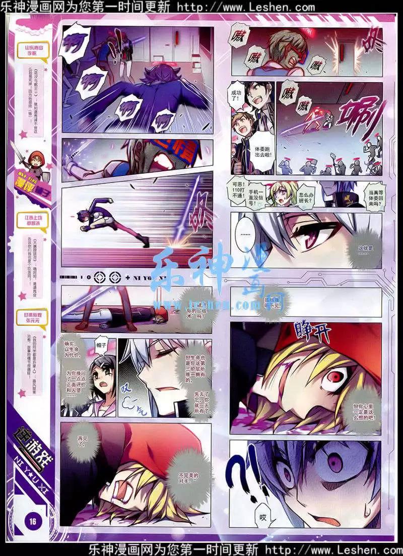 《星漫》第15年2月A版 第18页