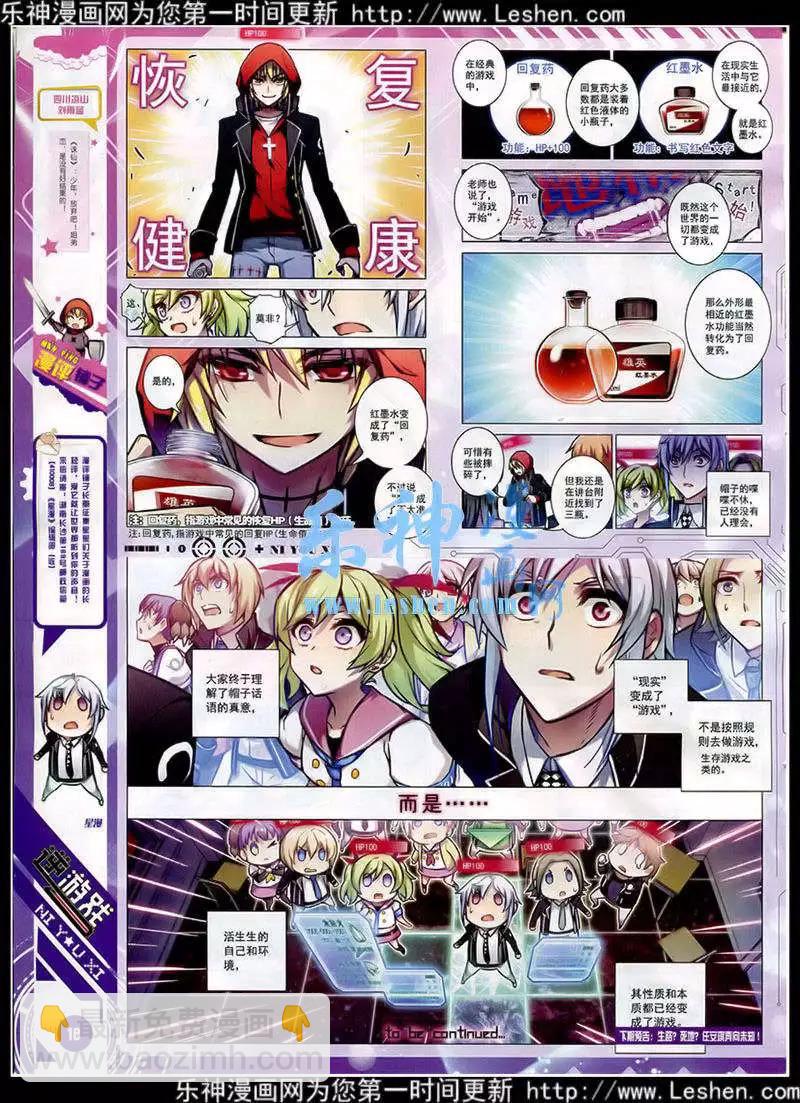 《星漫》第15年2月A版 第20页
