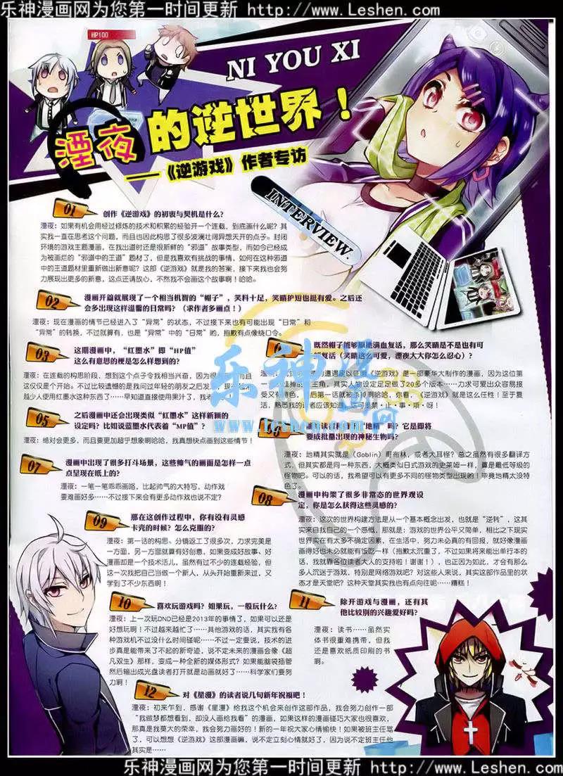 《星漫》第15年2月A版 第21页