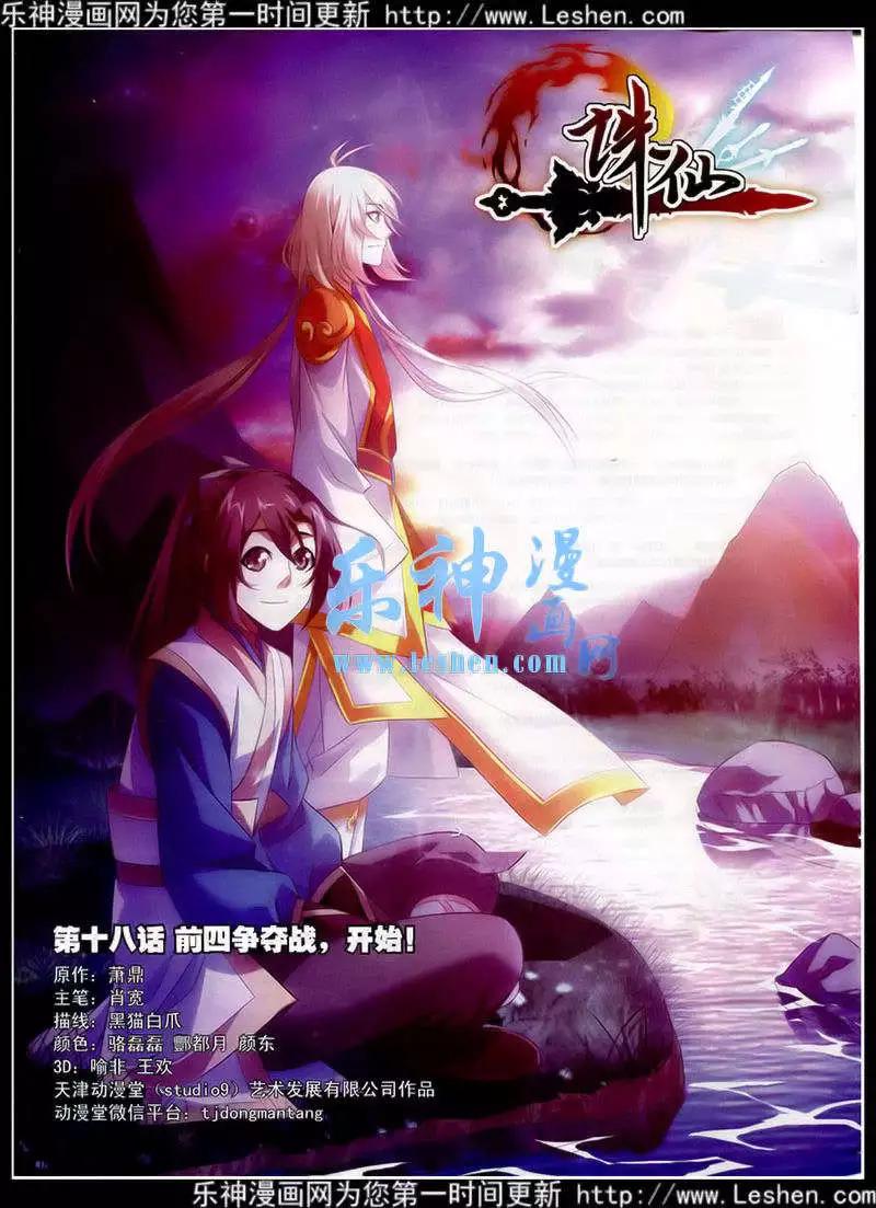 《星漫》第15年2月A版 第22页