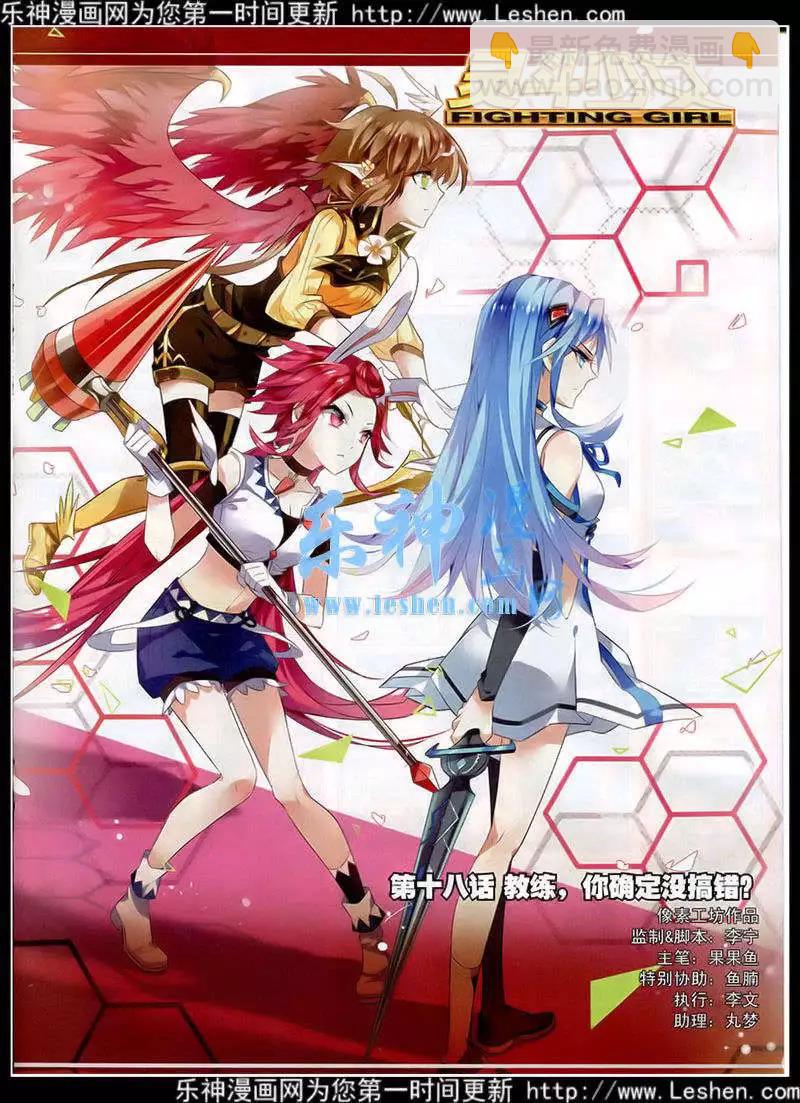 《星漫》第15年2月A版 第29页