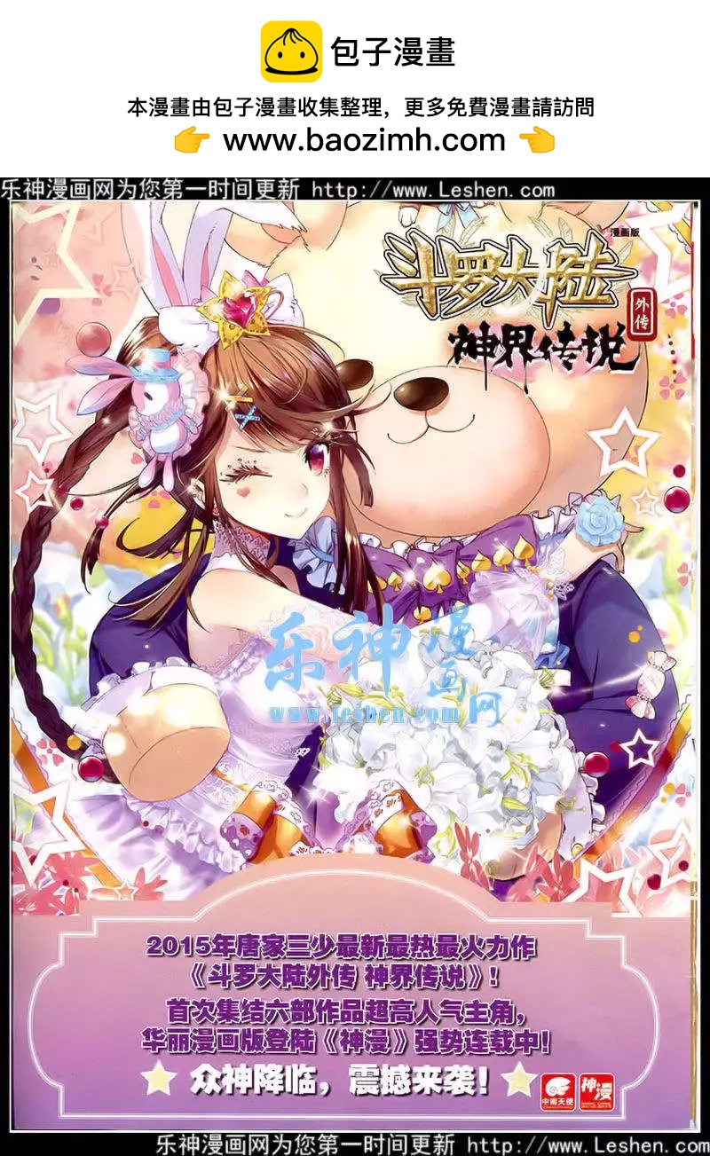 《星漫》第15年2月A版 第2页