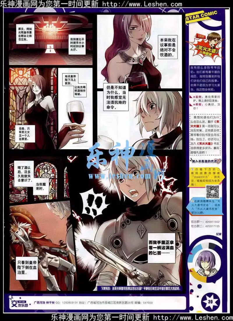 《星漫》第15年2月A版 第41页
