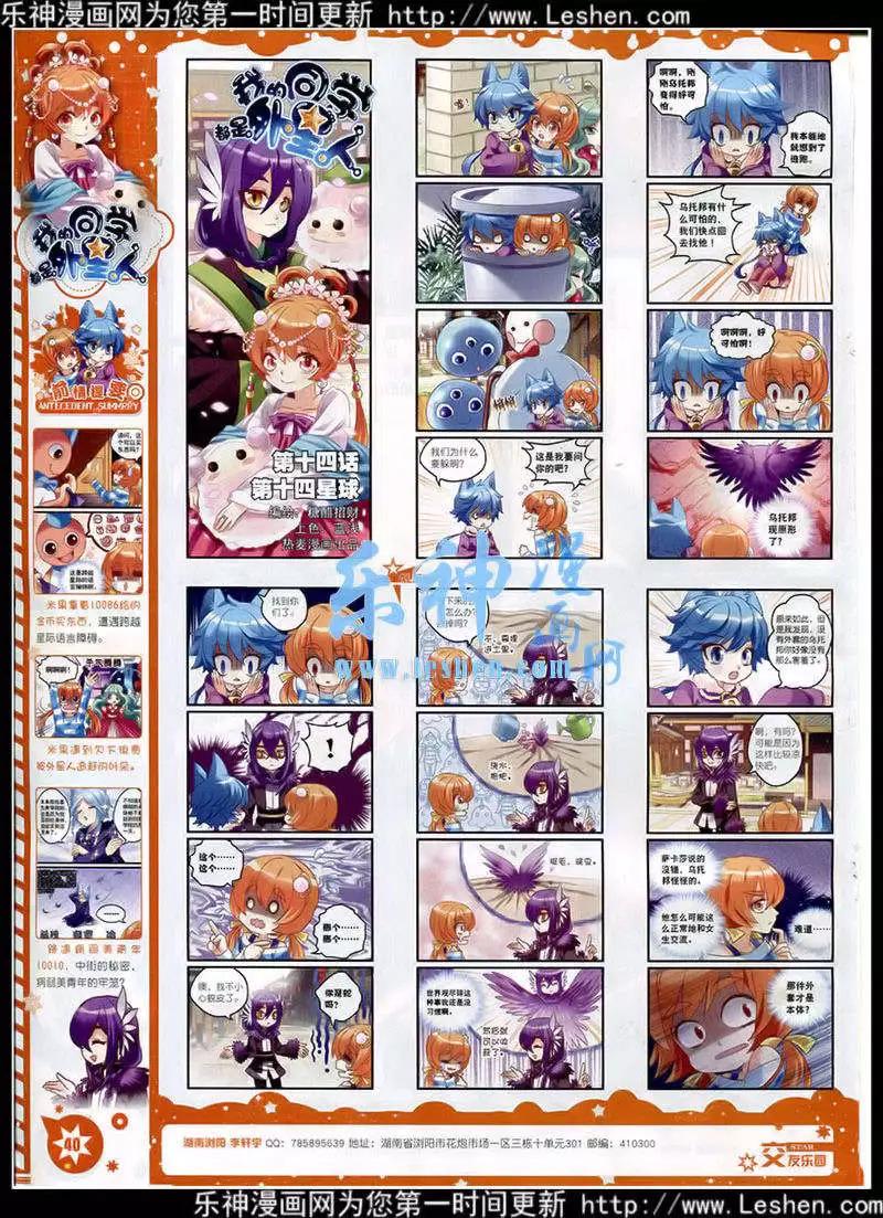 《星漫》第15年2月A版 第42页