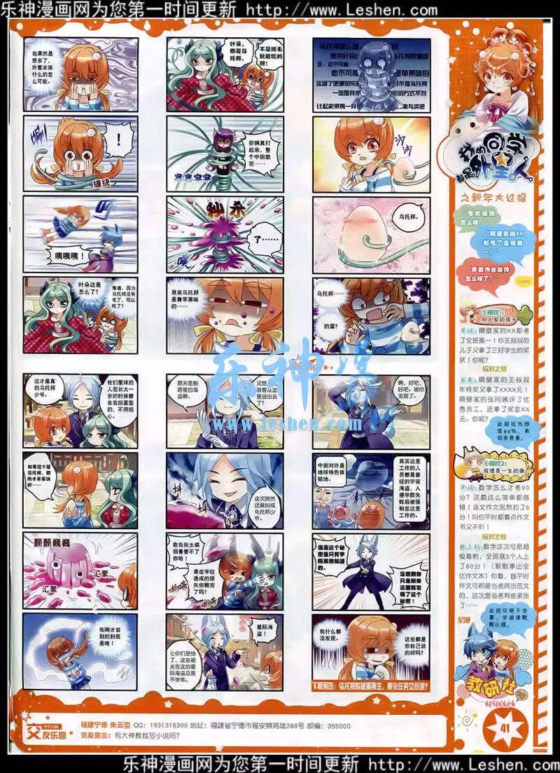 《星漫》第15年2月A版 第43页