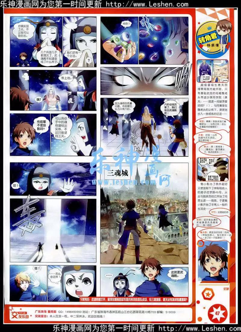 《星漫》第15年2月A版 第49页