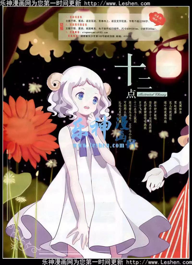 《星漫》第15年2月A版 第4页