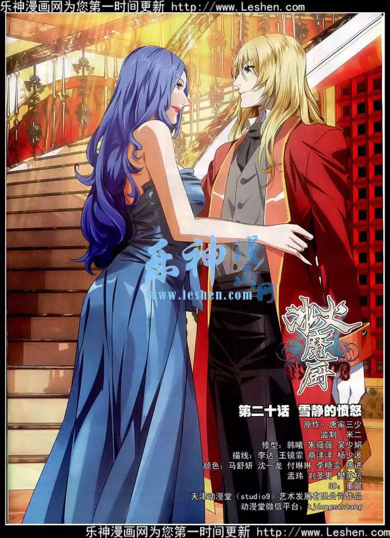 《星漫》第15年2月A版 第7页
