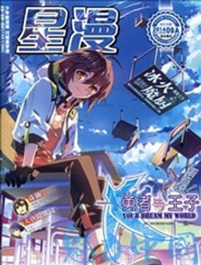 《星漫》漫画封面图 - tl漫画