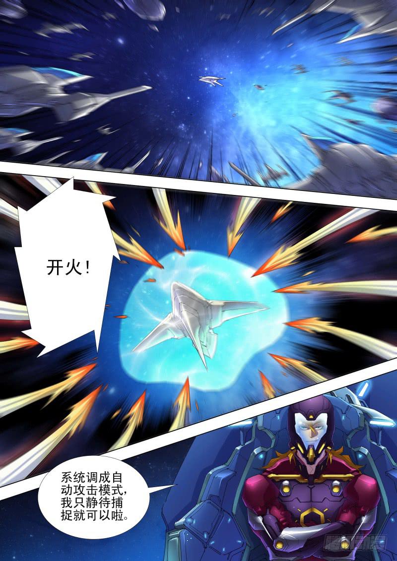 《雷霆战机漫画版》第03话 不明战机（下） 第7页