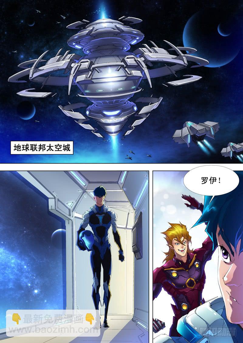 《雷霆战机漫画版》不明战机（上） 第2页
