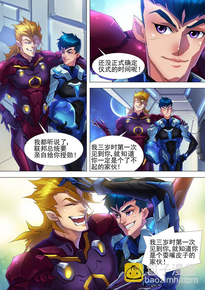 《雷霆战机漫画版》不明战机（上） 第3页