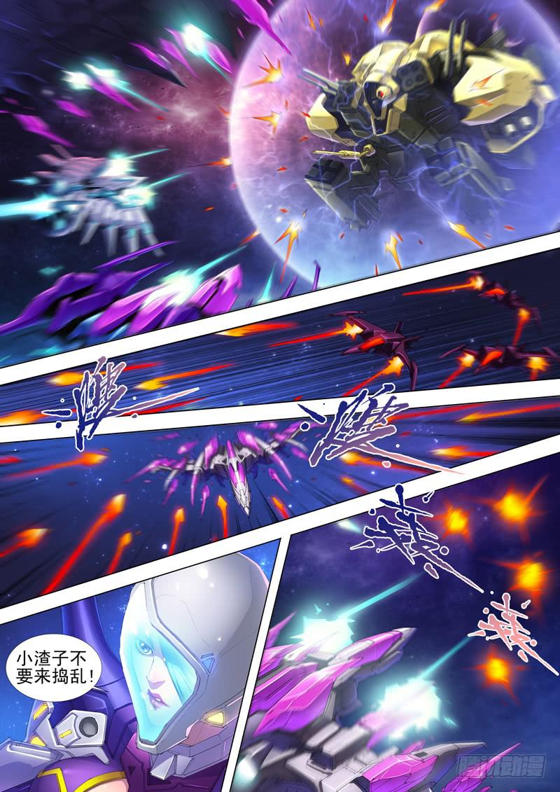 《雷霆战机漫画版》奥尔星云战役 第10页