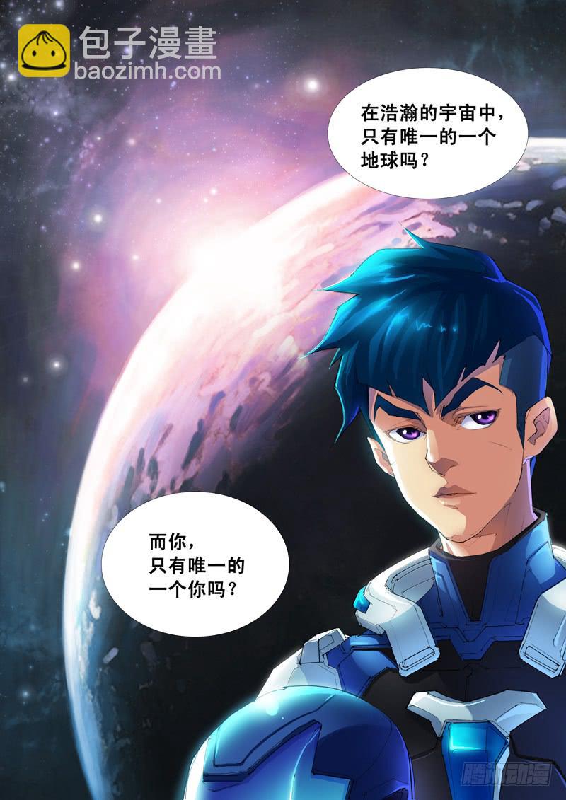 《雷霆战机漫画版》奥尔星云战役 第2页