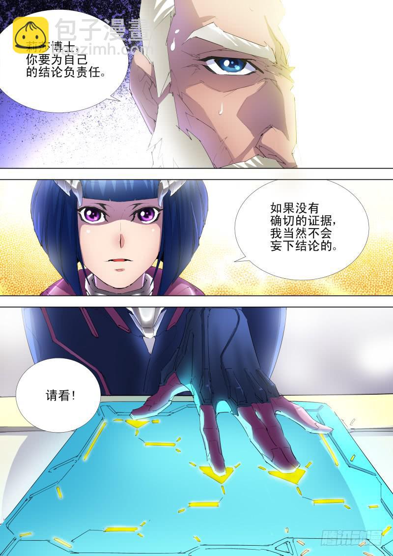 《雷霆战机漫画版》第06话 黑物质号 第2页