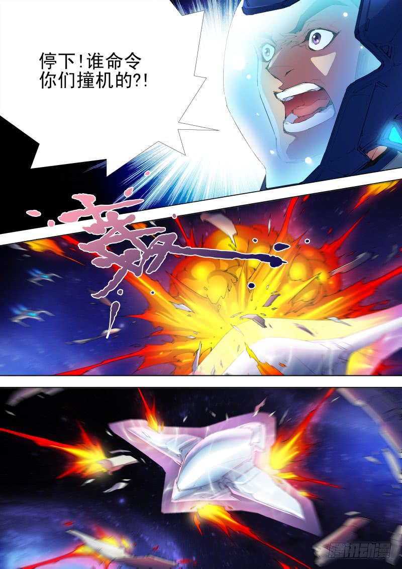 《雷霆战机漫画版》第05话 捕捉 第2页