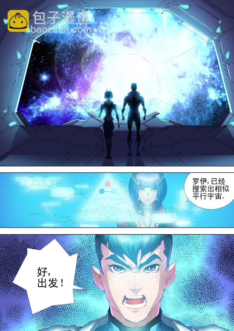 《雷霆战机漫画版》第07话 寻找同盟 第12页