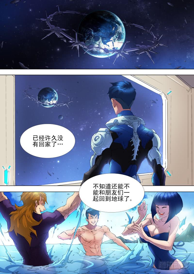 《雷霆战机漫画版》第07话 寻找同盟 第2页