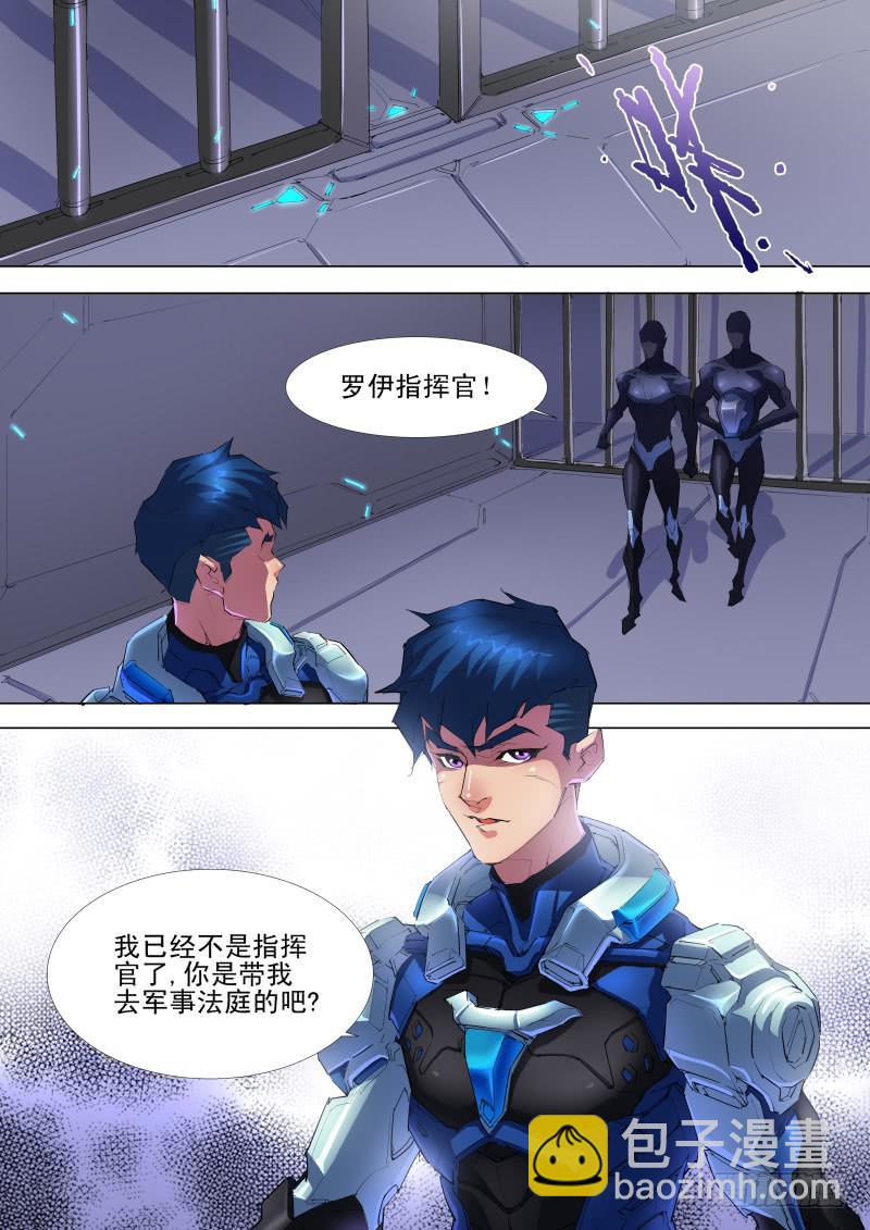 《雷霆战机漫画版》第07话 寻找同盟 第3页