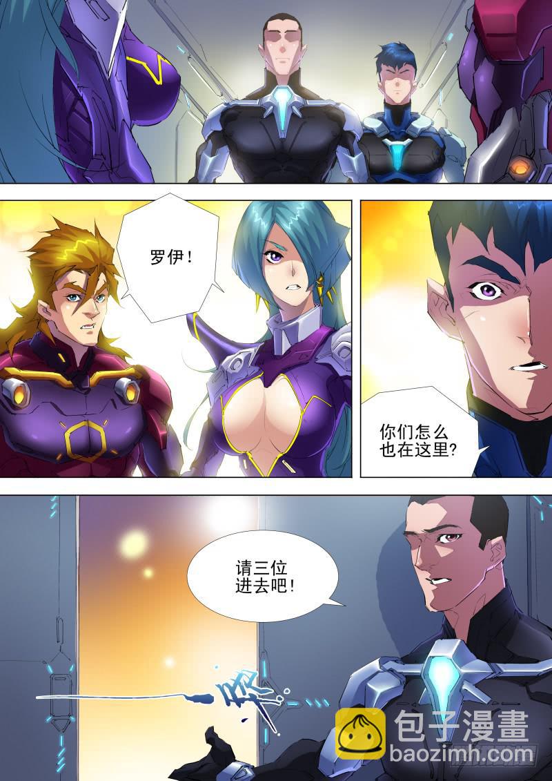 《雷霆战机漫画版》第07话 寻找同盟 第5页