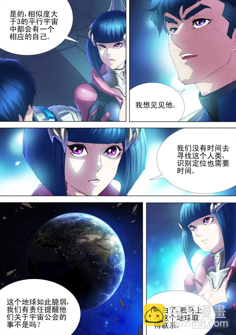 《雷霆战机漫画版》第08话 相似度7 第10页