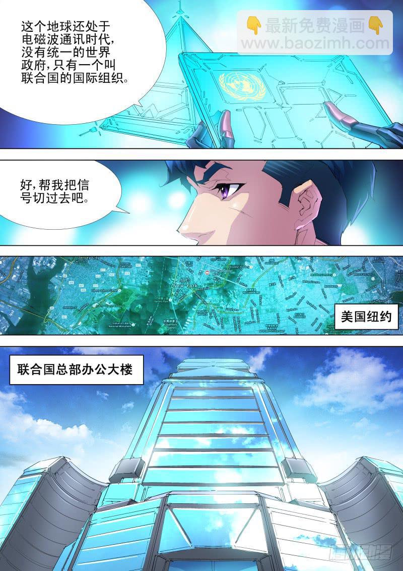 《雷霆战机漫画版》第08话 相似度7 第11页