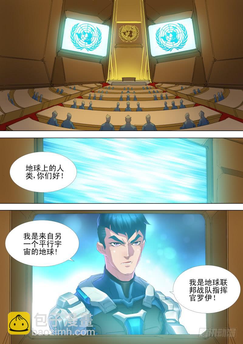 《雷霆战机漫画版》第08话 相似度7 第12页