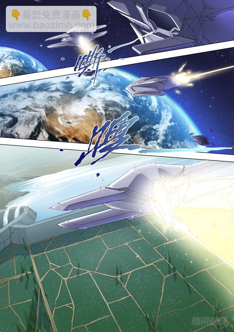 《雷霆战机漫画版》第08话 相似度7 第7页