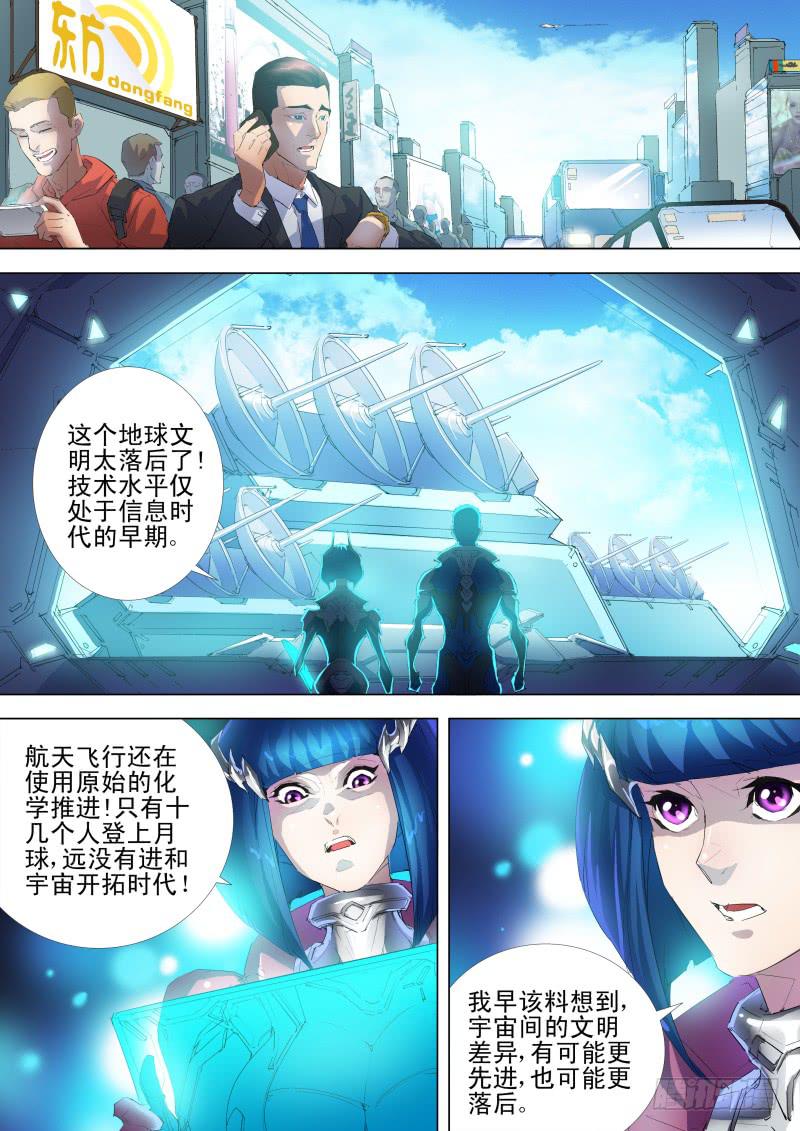 《雷霆战机漫画版》第08话 相似度7 第8页