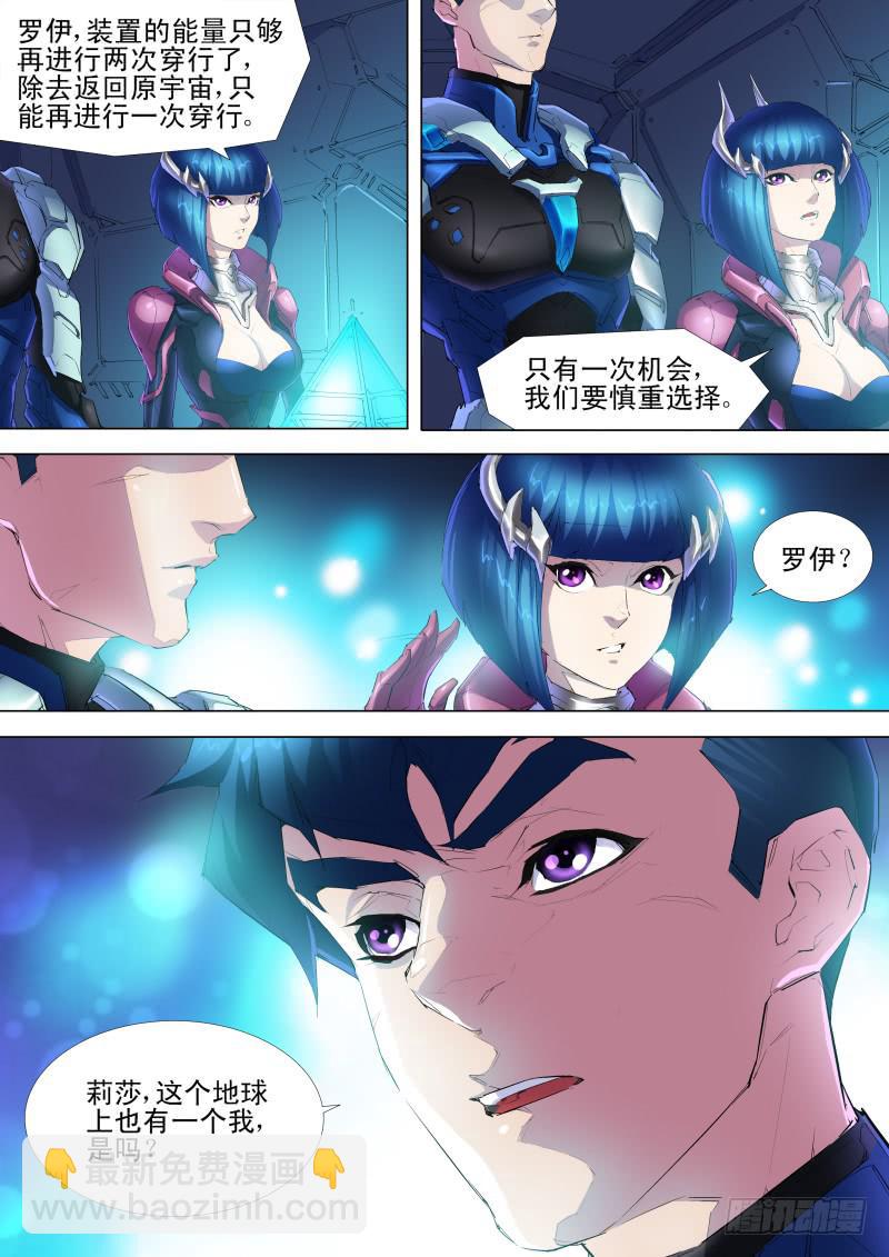 《雷霆战机漫画版》第08话 相似度7 第9页
