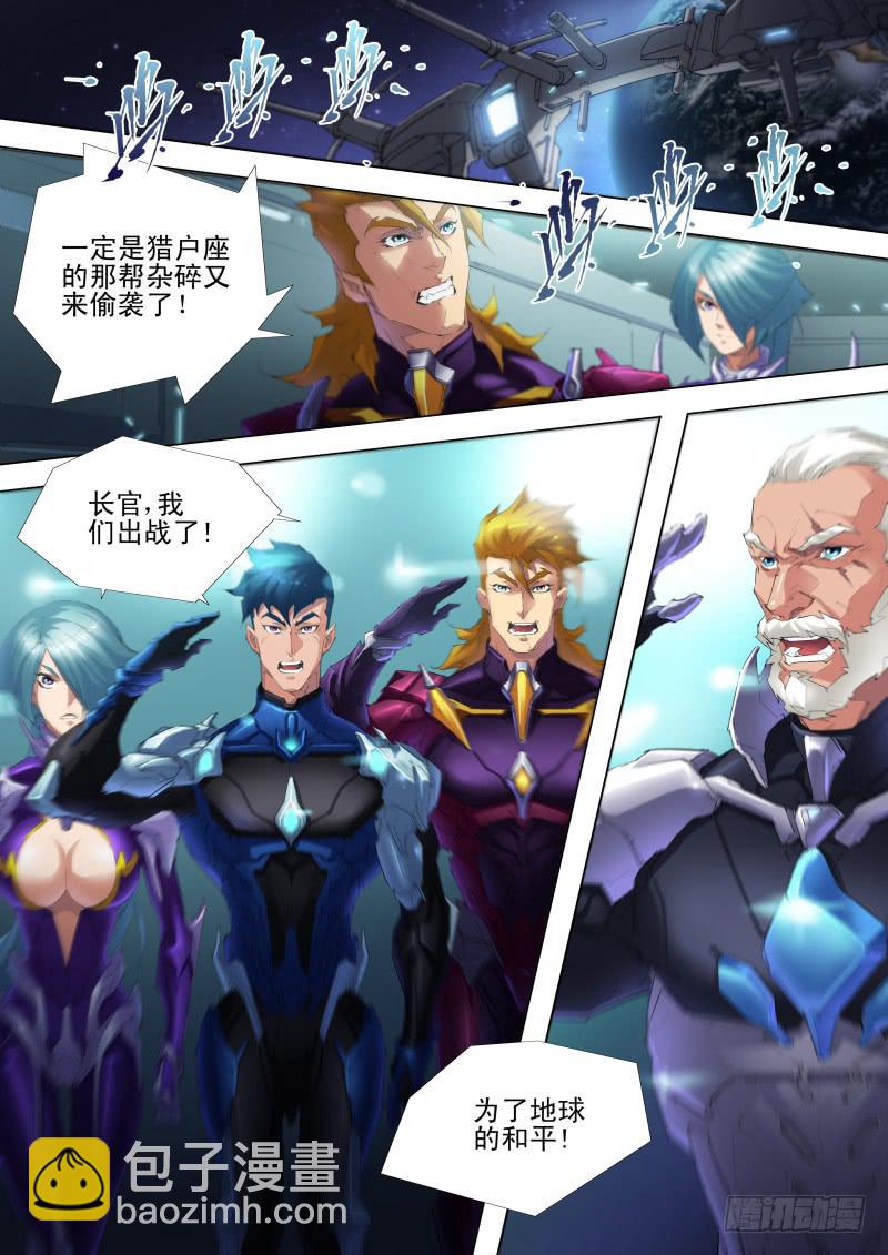 《雷霆战机漫画版》第10话 拒绝结盟 第10页