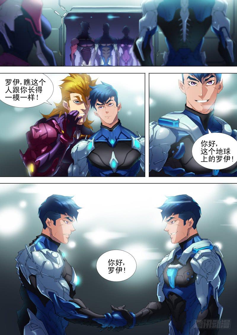 《雷霆战机漫画版》第10话 拒绝结盟 第5页