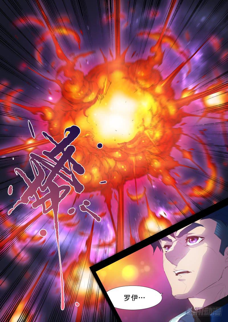 《雷霆战机漫画版》第11话 猎户座来袭 第11页