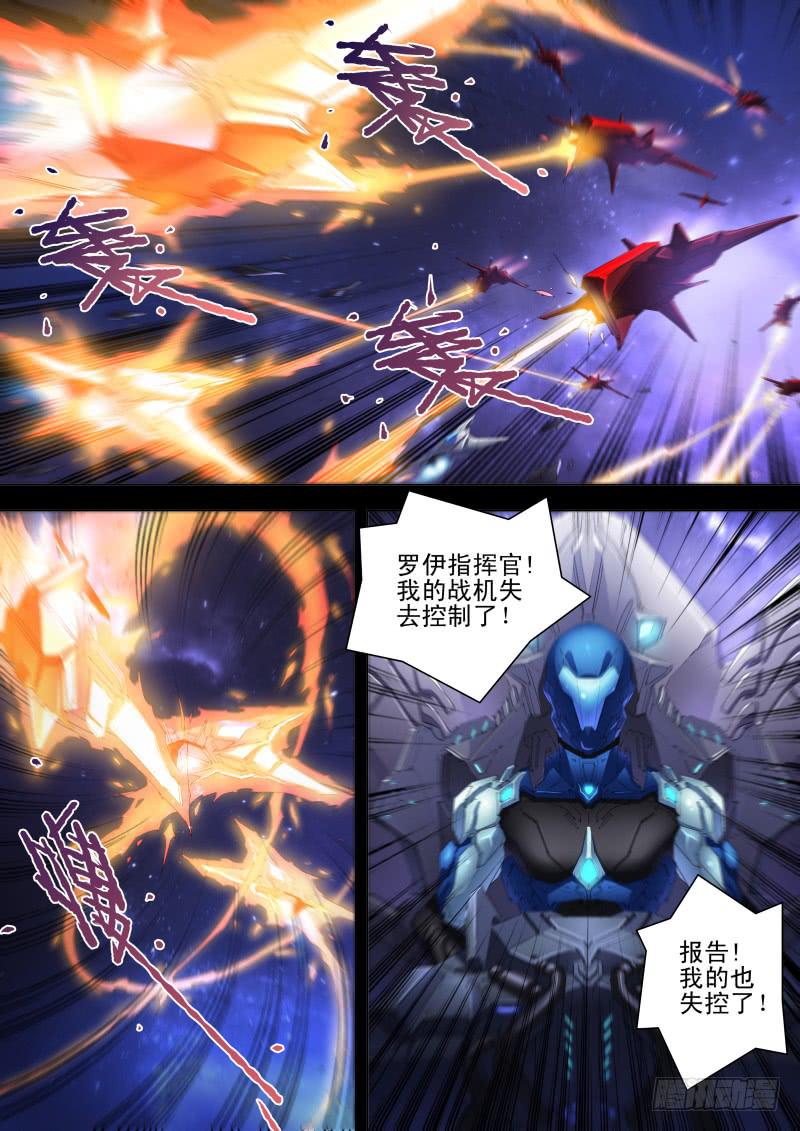 《雷霆战机漫画版》第11话 猎户座来袭 第2页